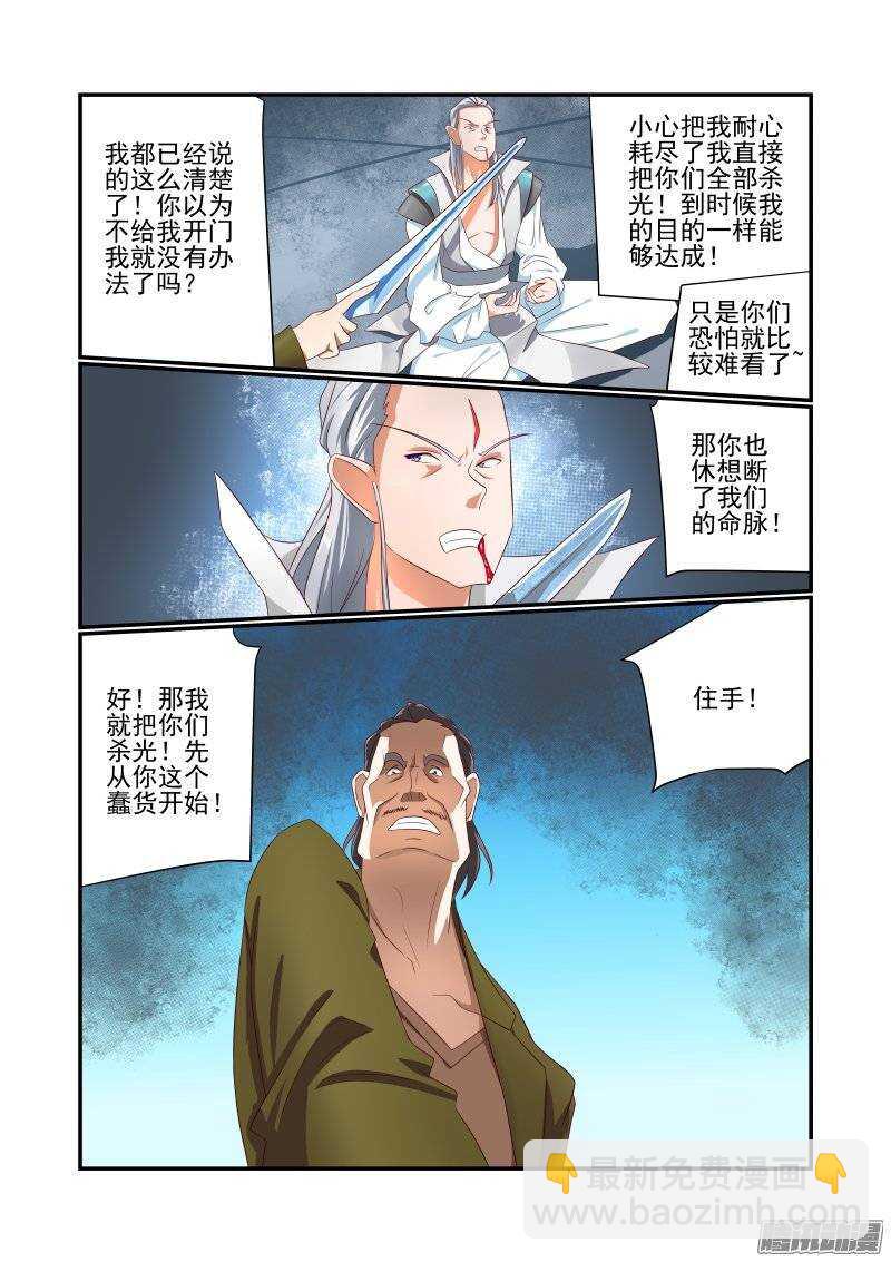 161 随你的便吧-第163话