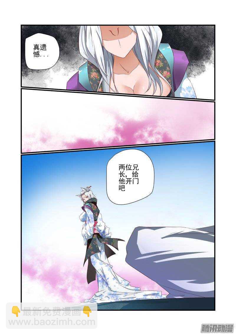 161 随你的便吧-第163话