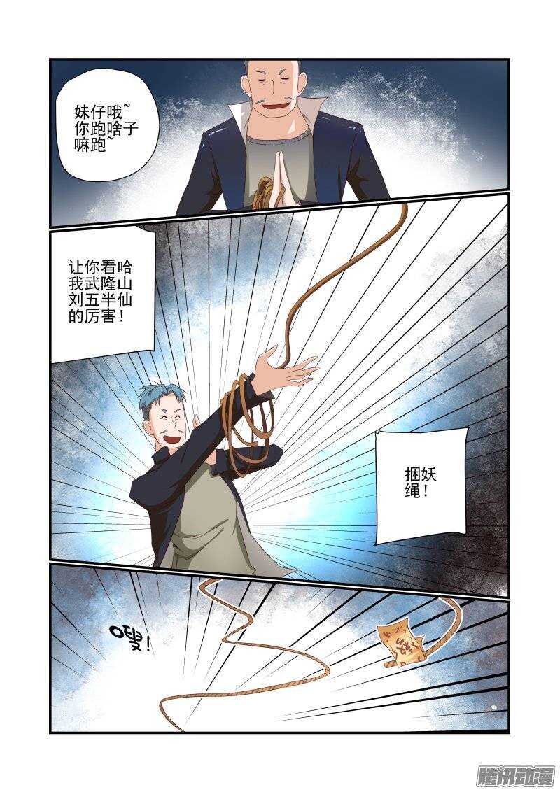 163 搞定-第165话