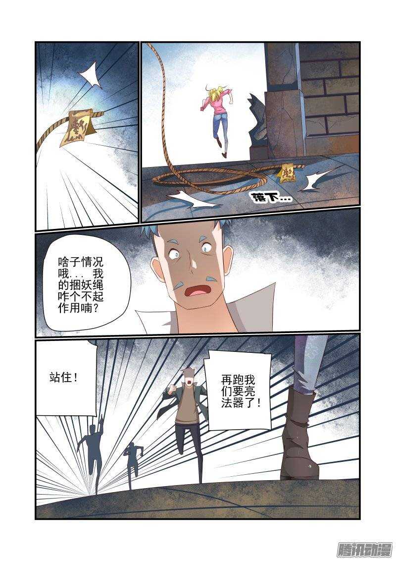 163 搞定-第165话