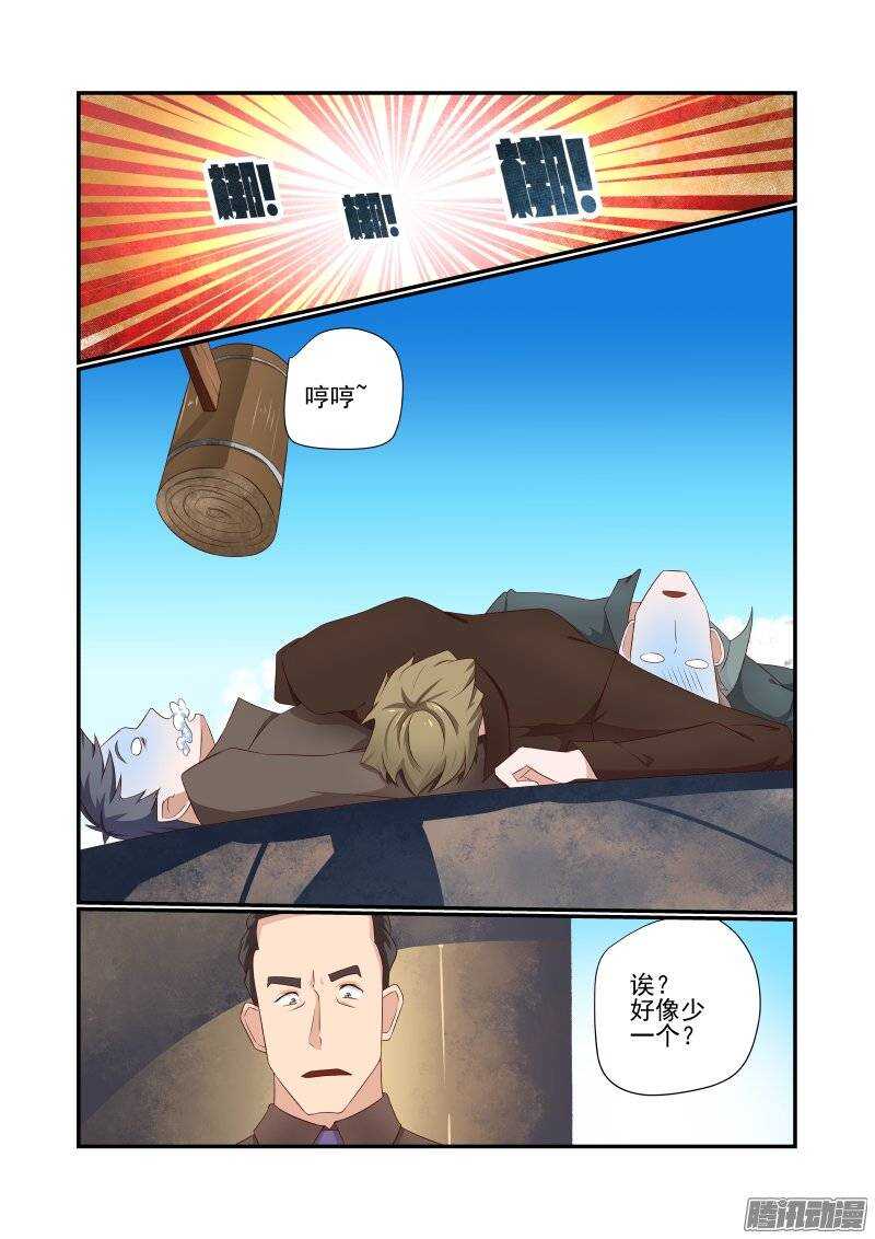 163 搞定-第165话