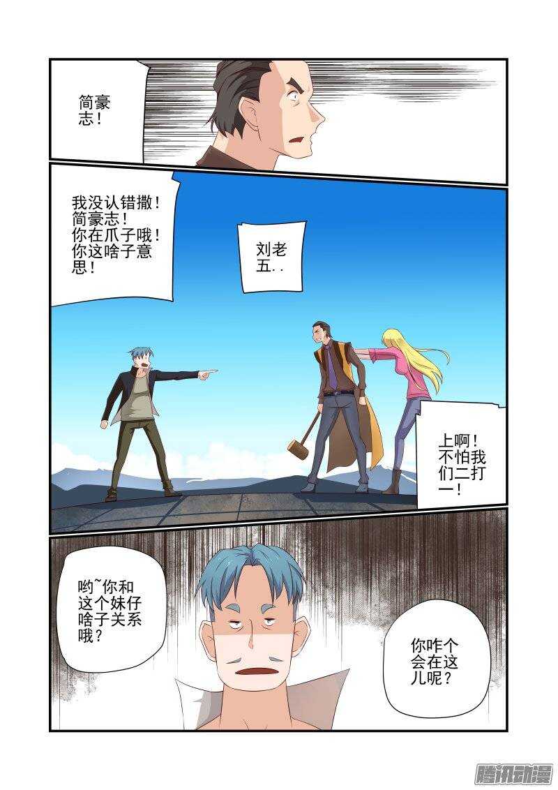 163 搞定-第165话