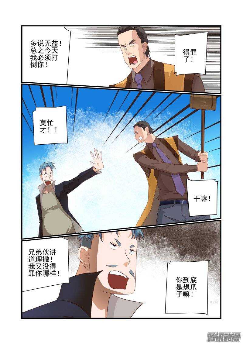163 搞定-第165话