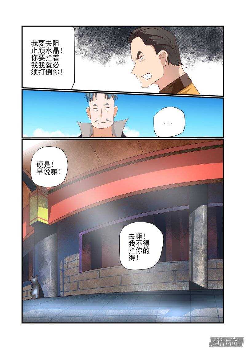 163 搞定-第165话