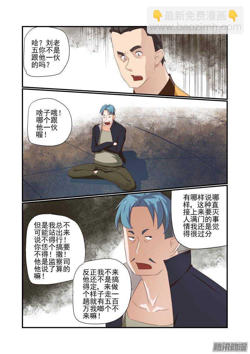 163 搞定-第165话