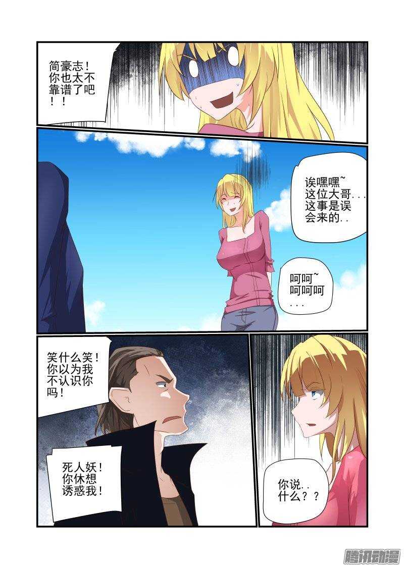 165 先打嘴欠的-第167话