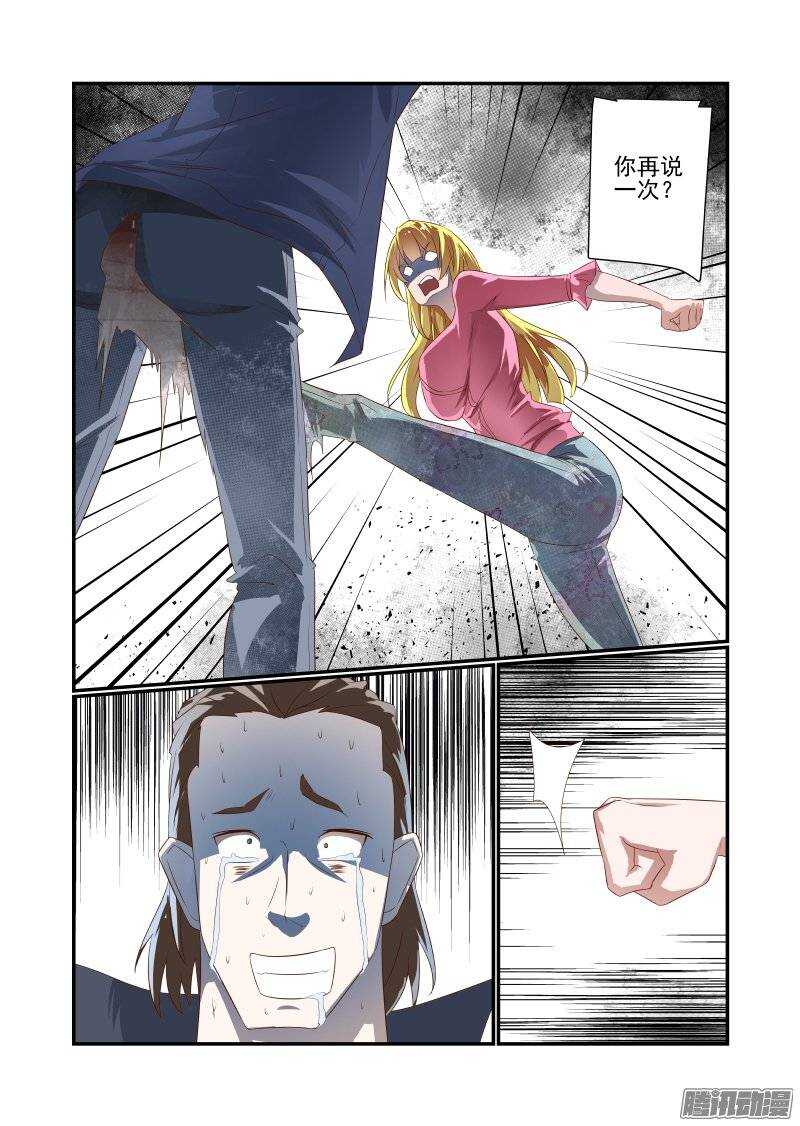 165 先打嘴欠的-第167话