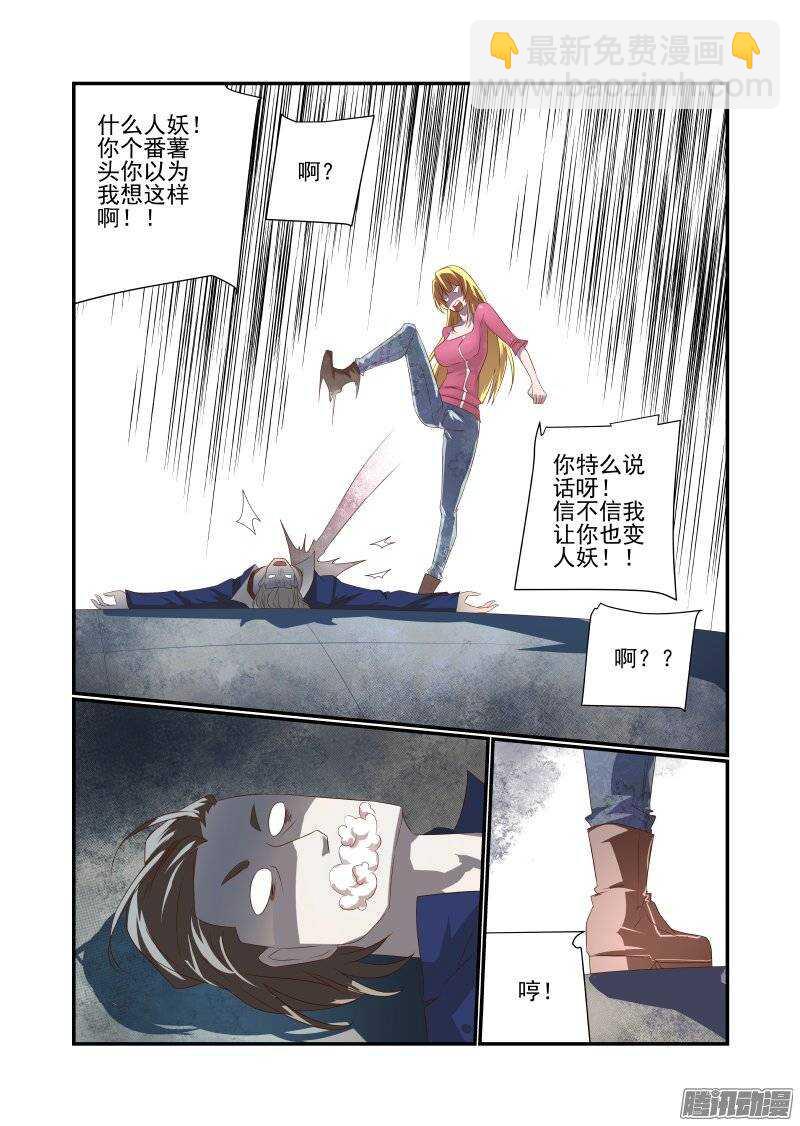 165 先打嘴欠的-第167话