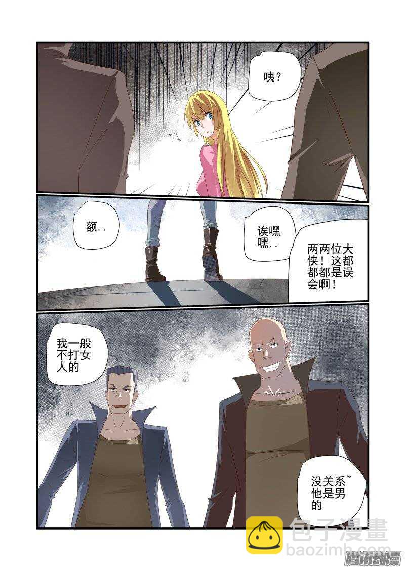 165 先打嘴欠的-第167话