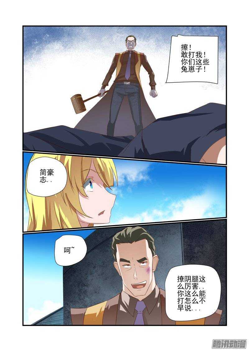 165 先打嘴欠的-第167话