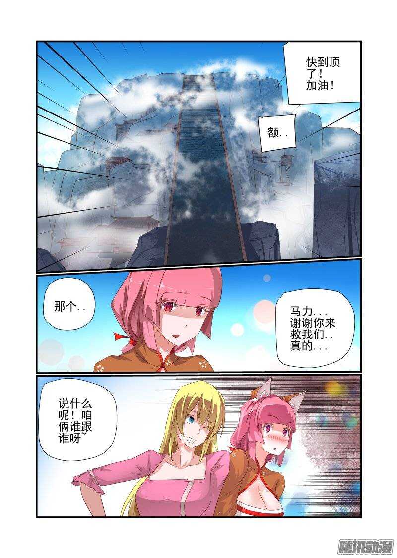 165 先打嘴欠的-第167话