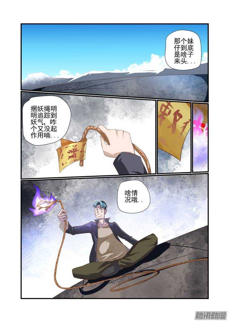 165 先打嘴欠的-第167话