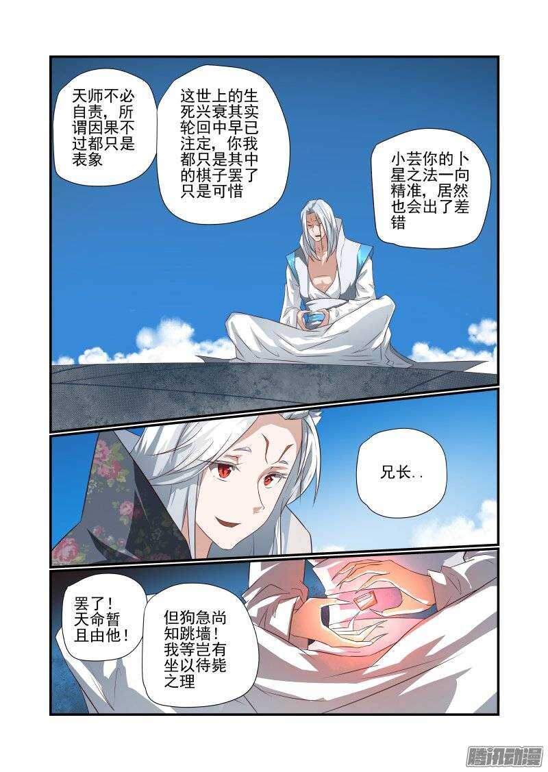 167 不愧是主角-第169话