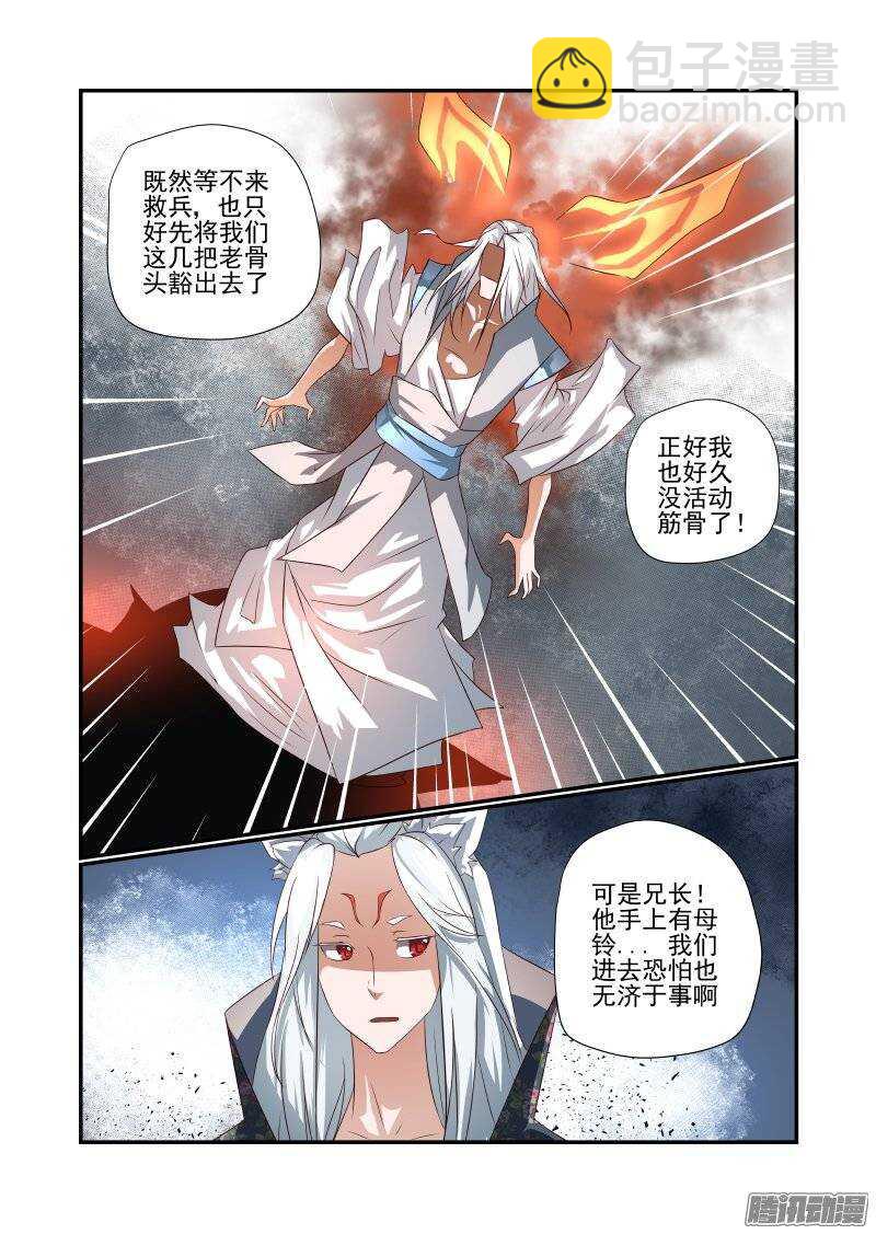 167 不愧是主角-第169话