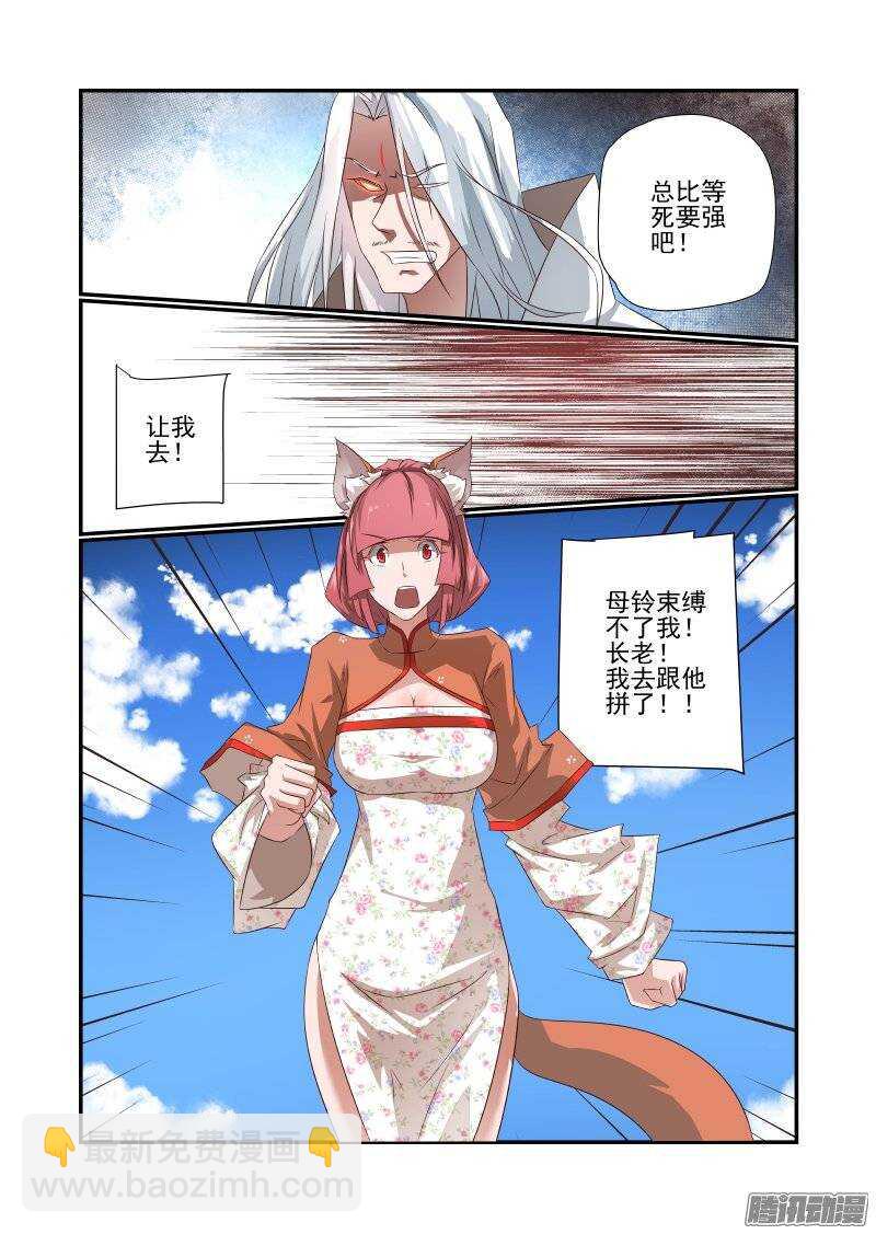 167 不愧是主角-第169话