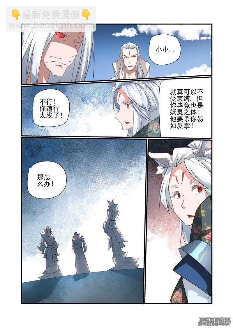 167 不愧是主角-第169话