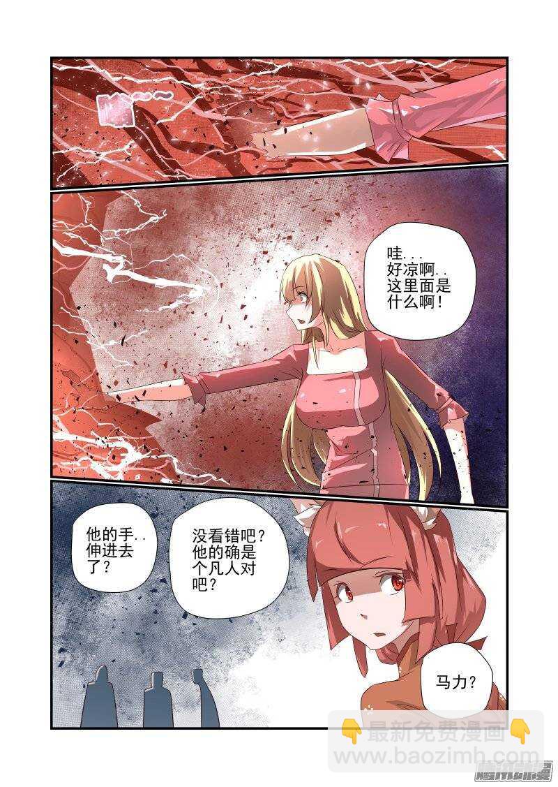 167 不愧是主角-第169话