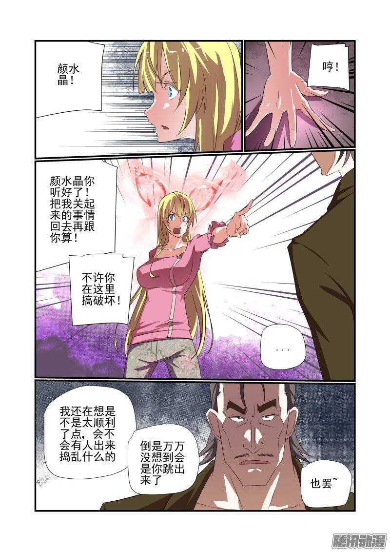 169 抓现行-第171话
