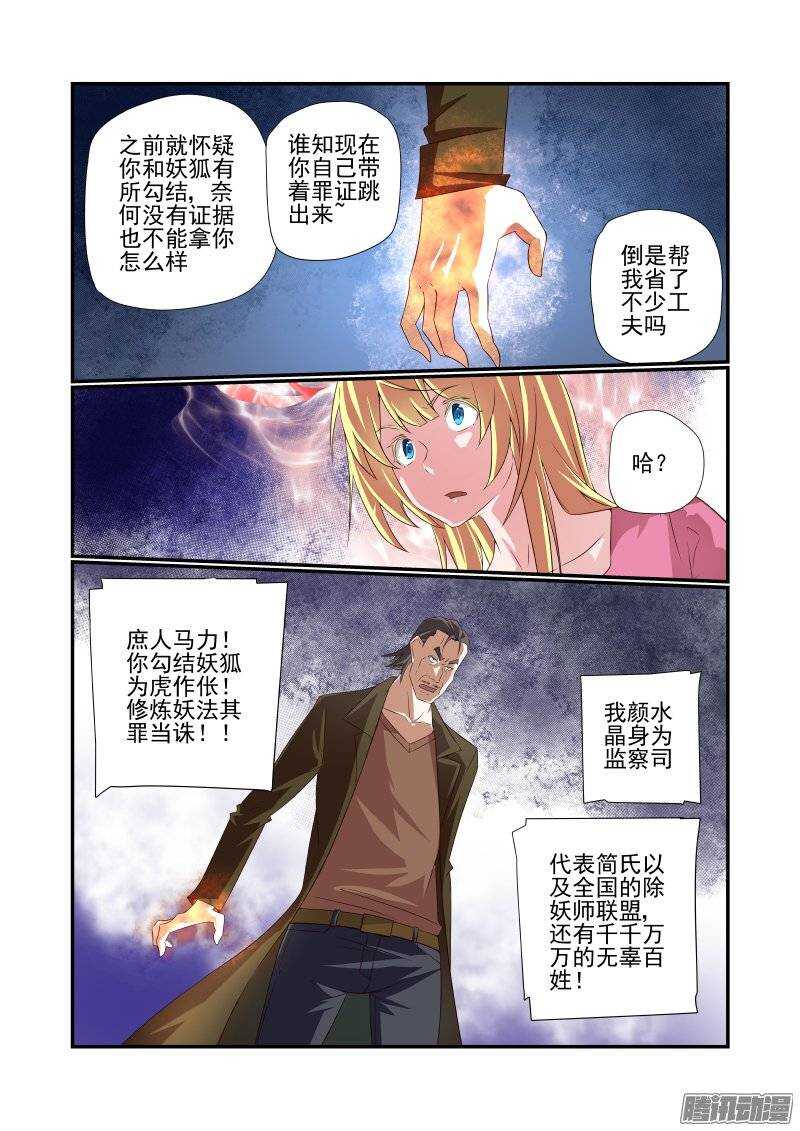 169 抓现行-第171话
