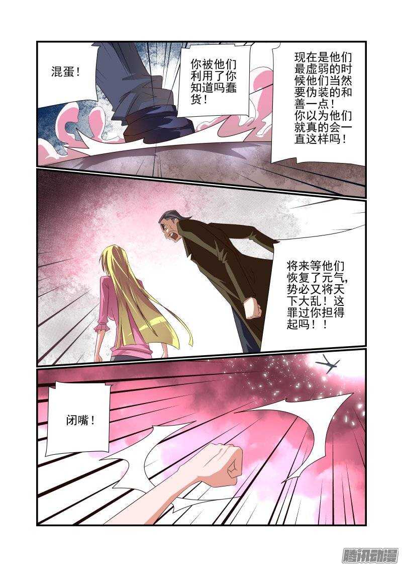 171 我听不到-第173话