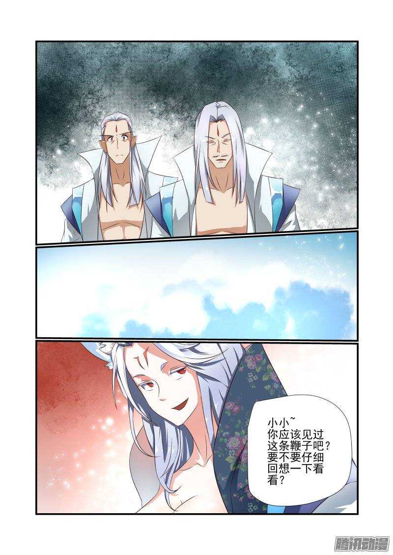 173 有玄机哦-第175话