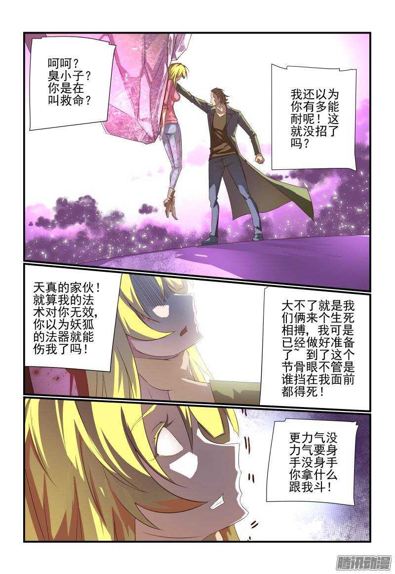 175 不懂礼貌-第177话