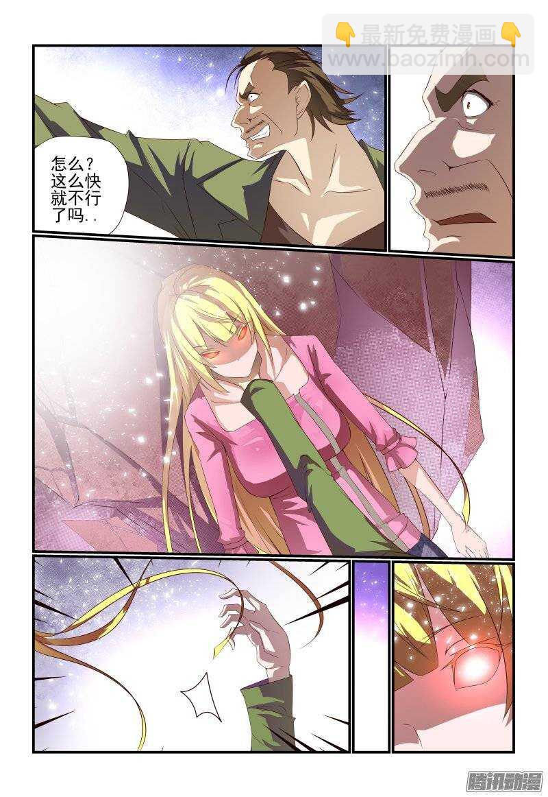 175 不懂礼貌-第177话
