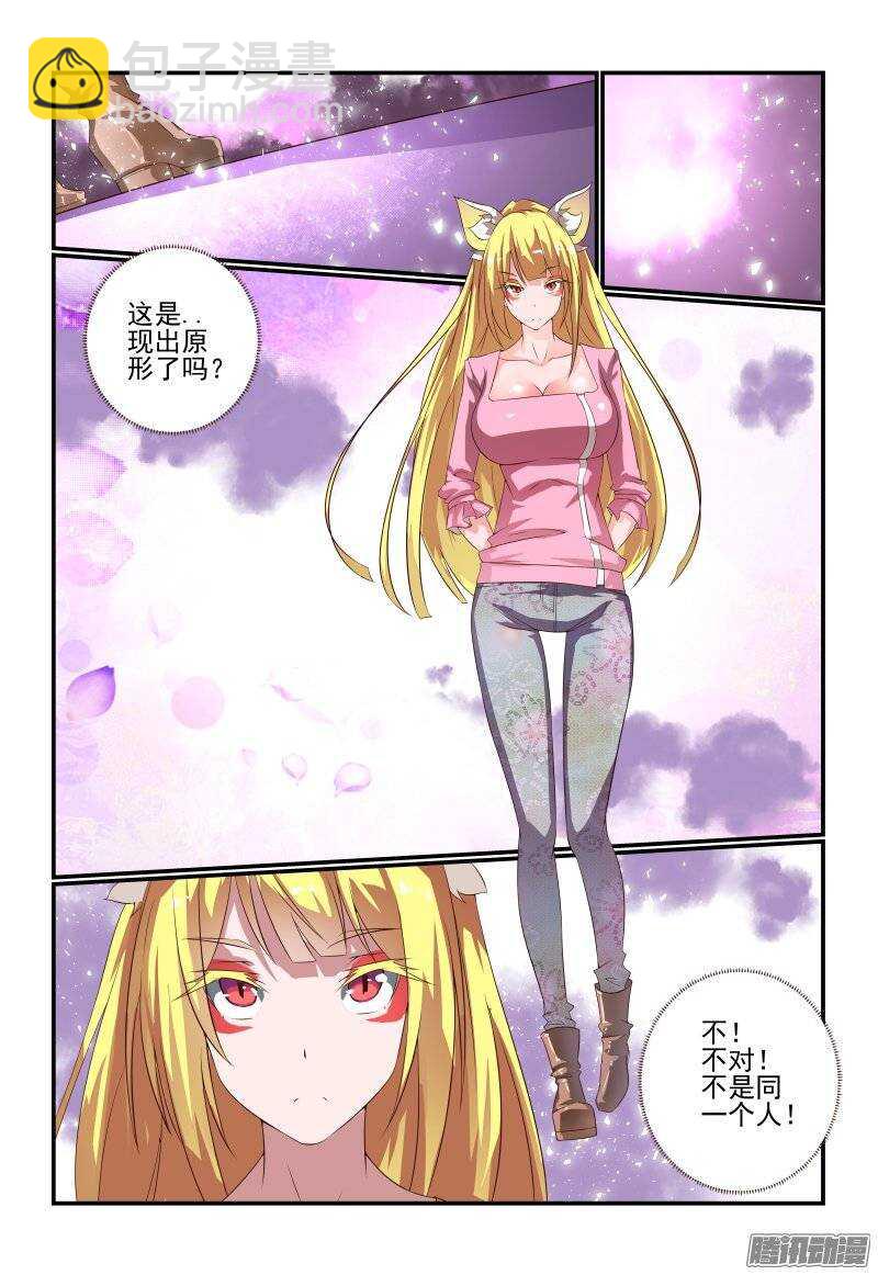 175 不懂礼貌-第177话