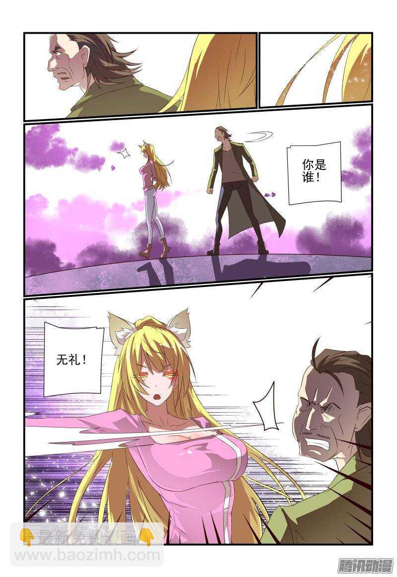 175 不懂礼貌-第177话