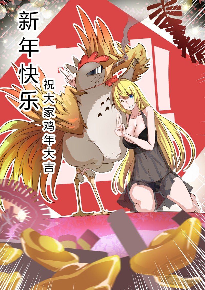 鸡年大....-第181话