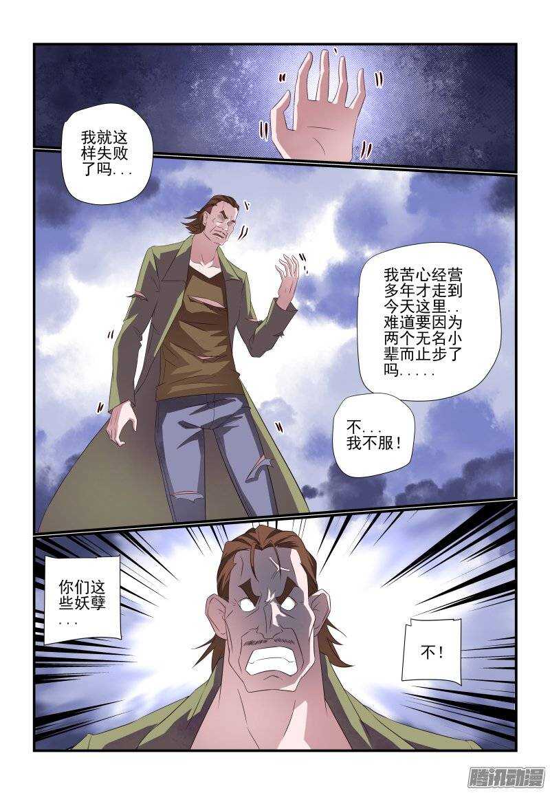 180 这才是正事-第183话