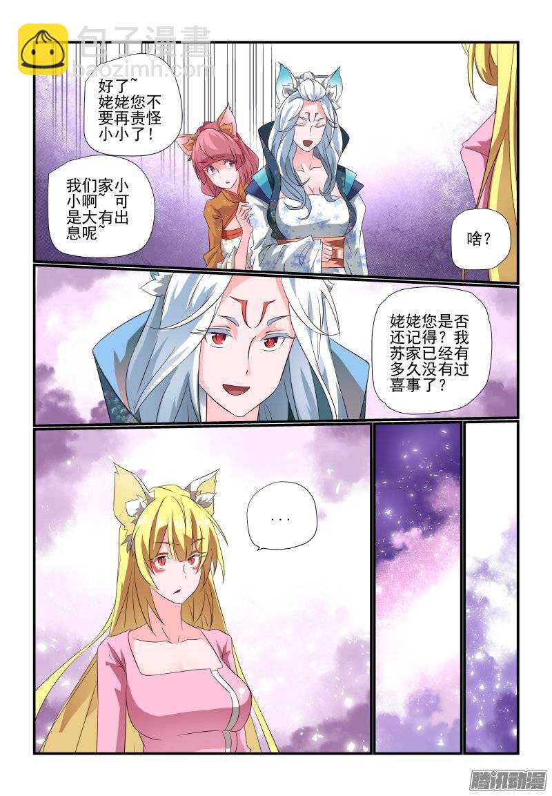 180 这才是正事-第183话