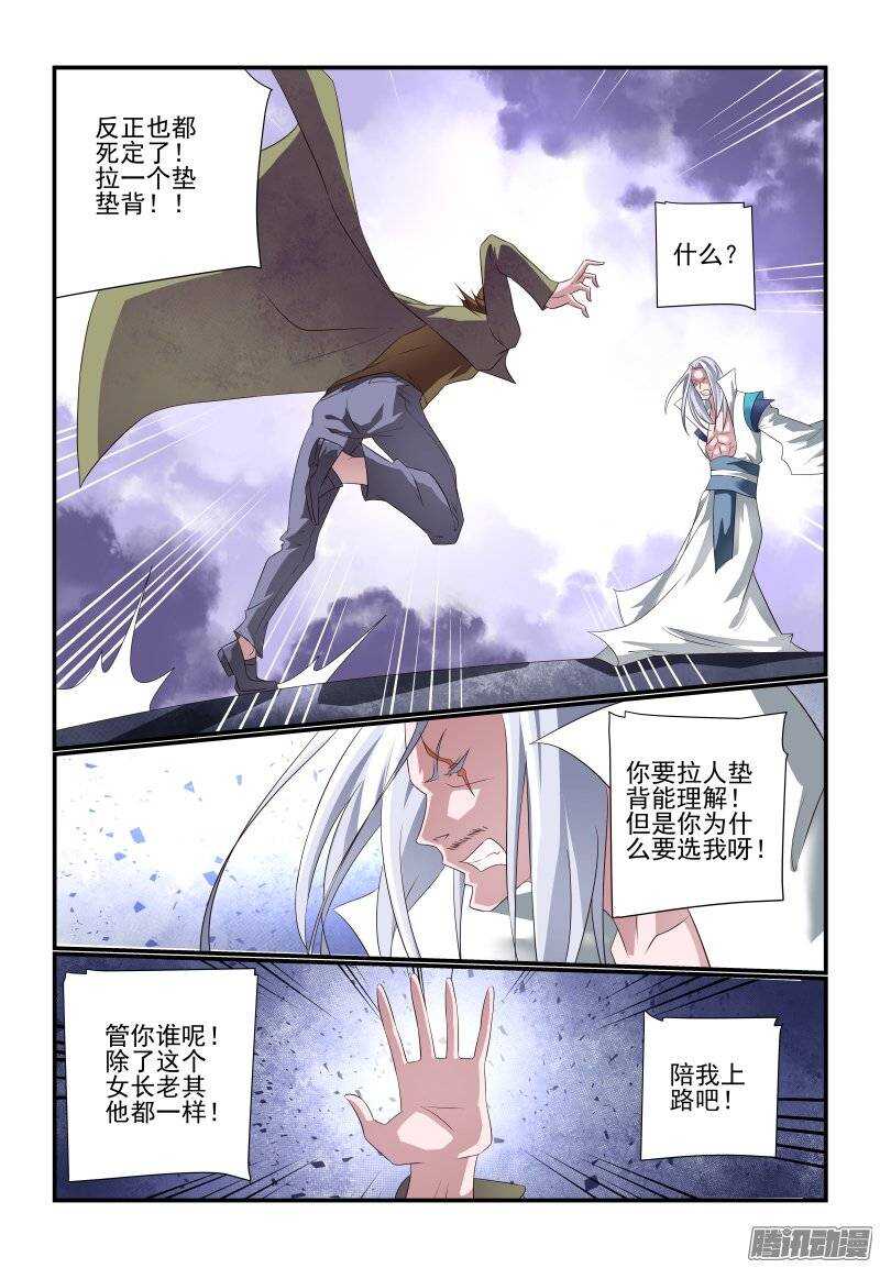 180 这才是正事-第183话