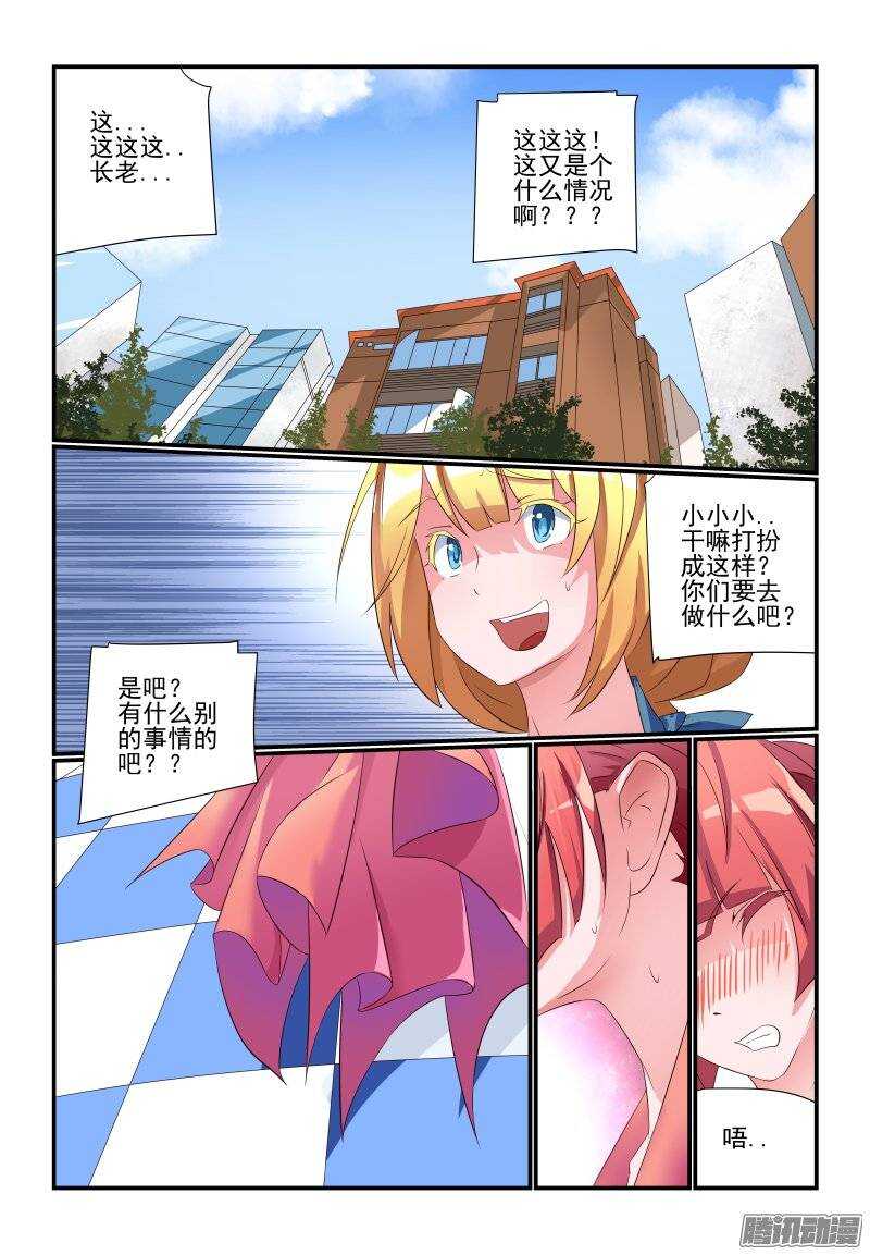 182 得慢慢来-第185话