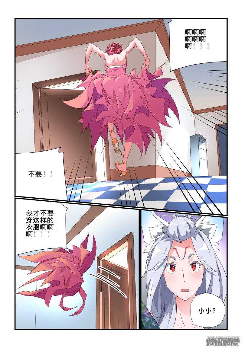 182 得慢慢来-第185话