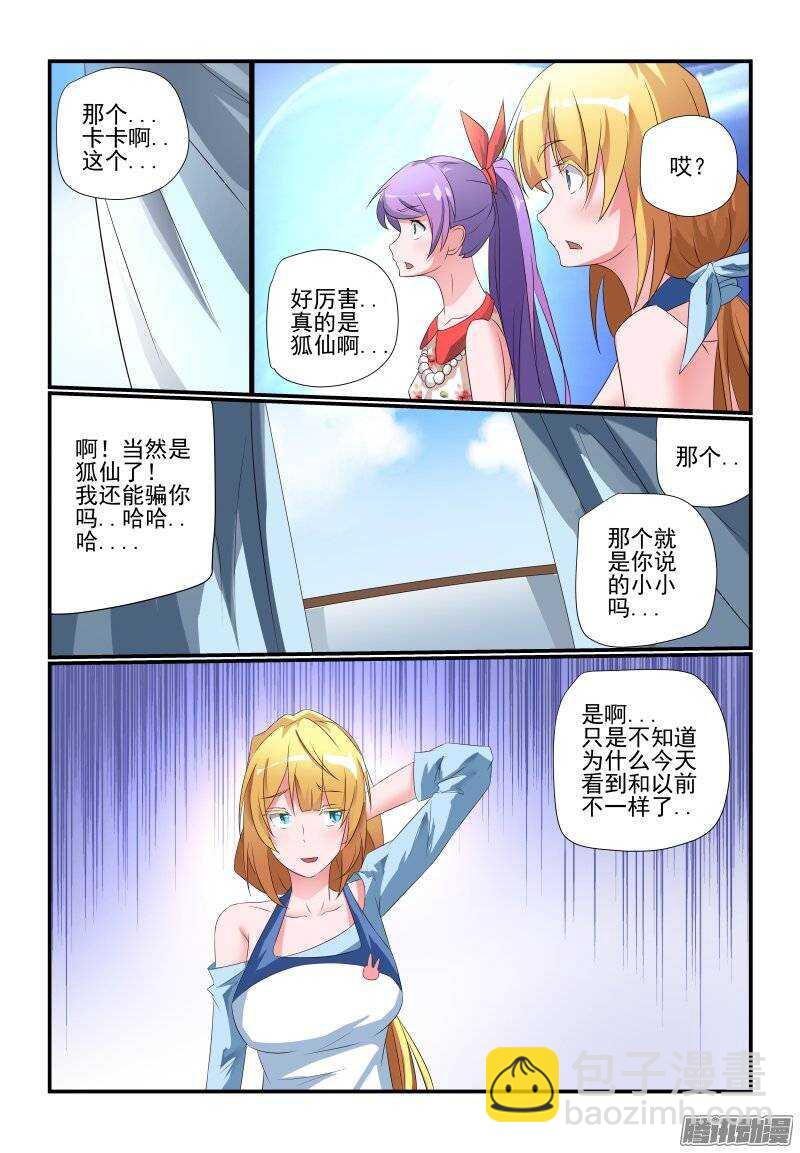 182 得慢慢来-第185话