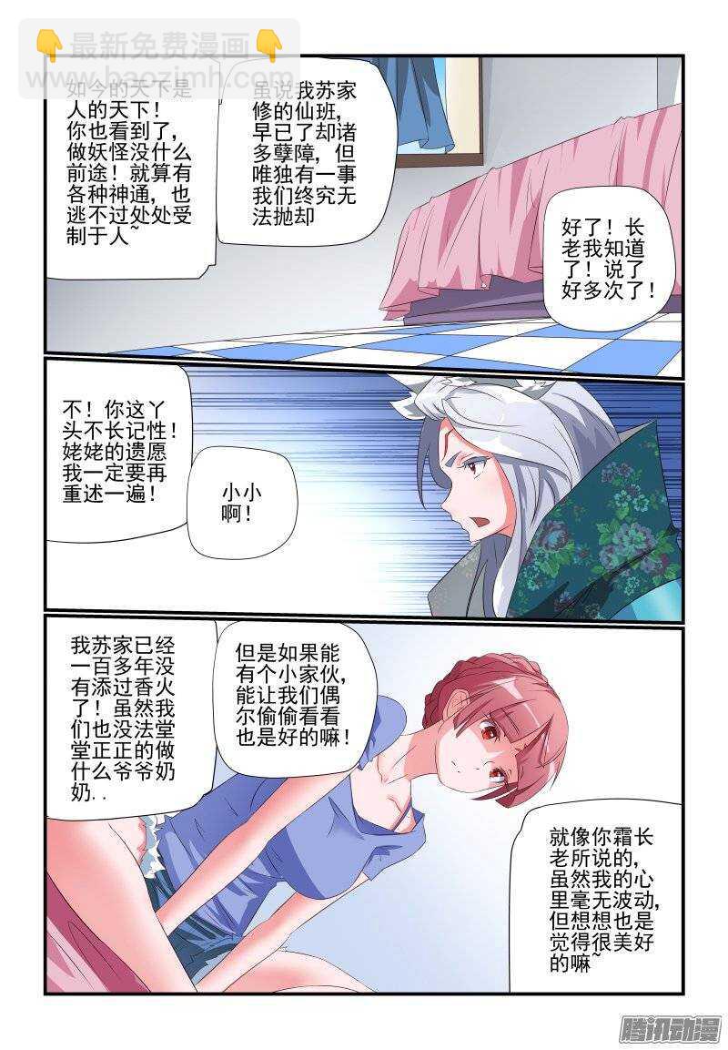 182 得慢慢来-第185话
