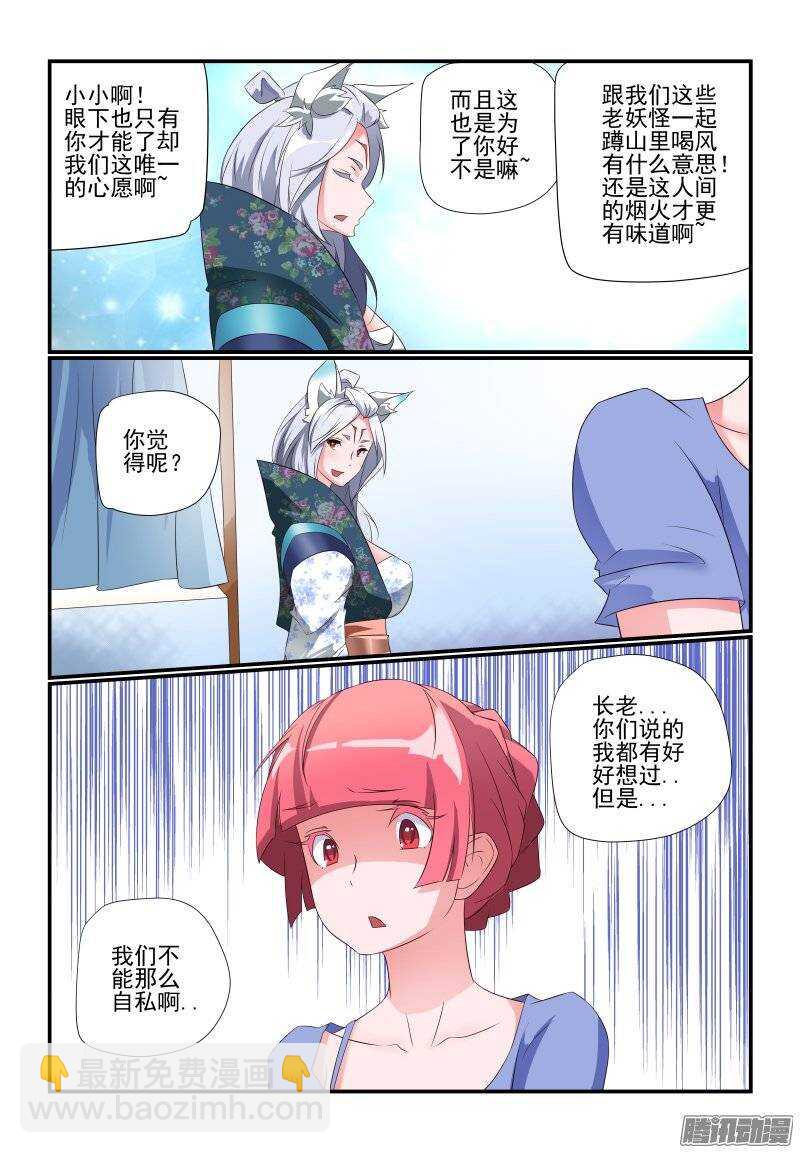 182 得慢慢来-第185话