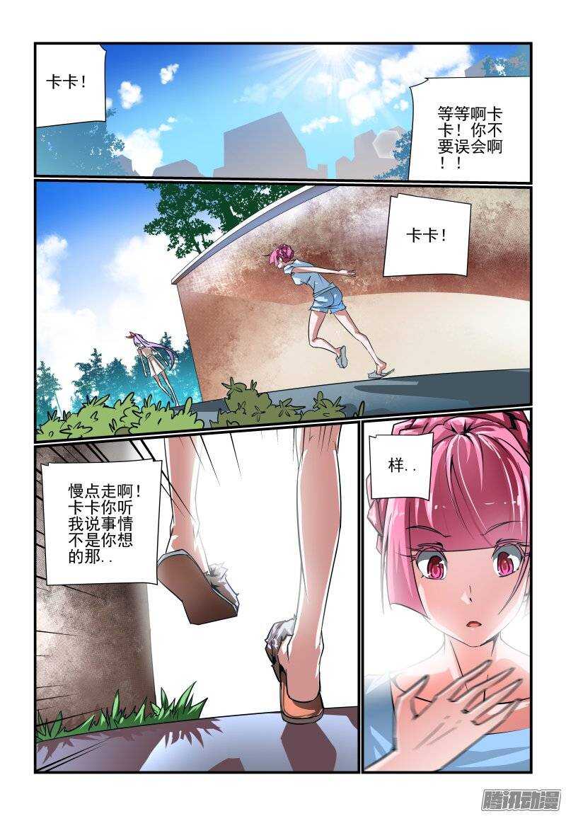 184 可要盯紧点哦-第187话