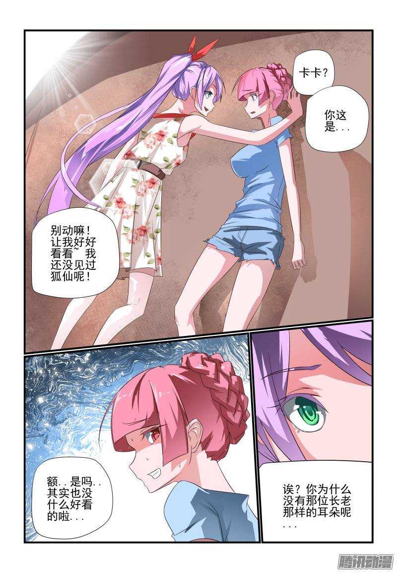 184 可要盯紧点哦-第187话