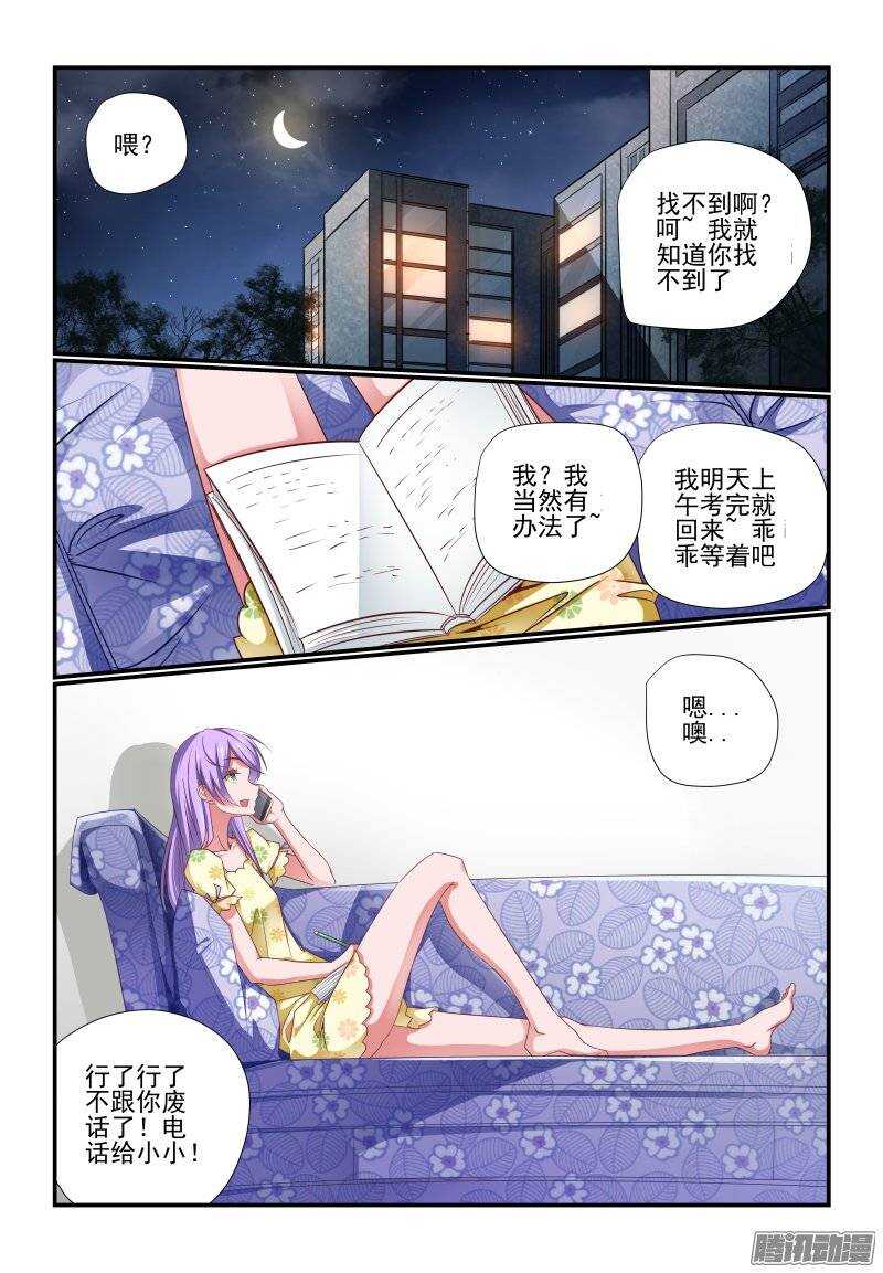 186 还是我有办法-第189话