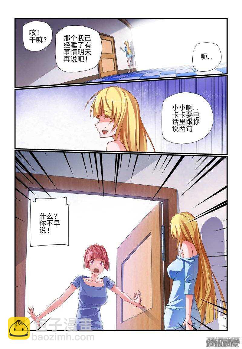 186 还是我有办法-第189话