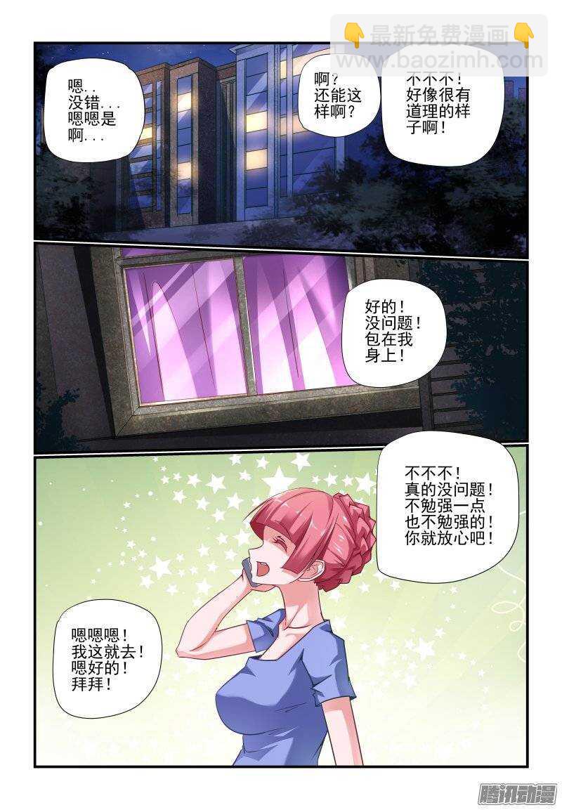 186 还是我有办法-第189话