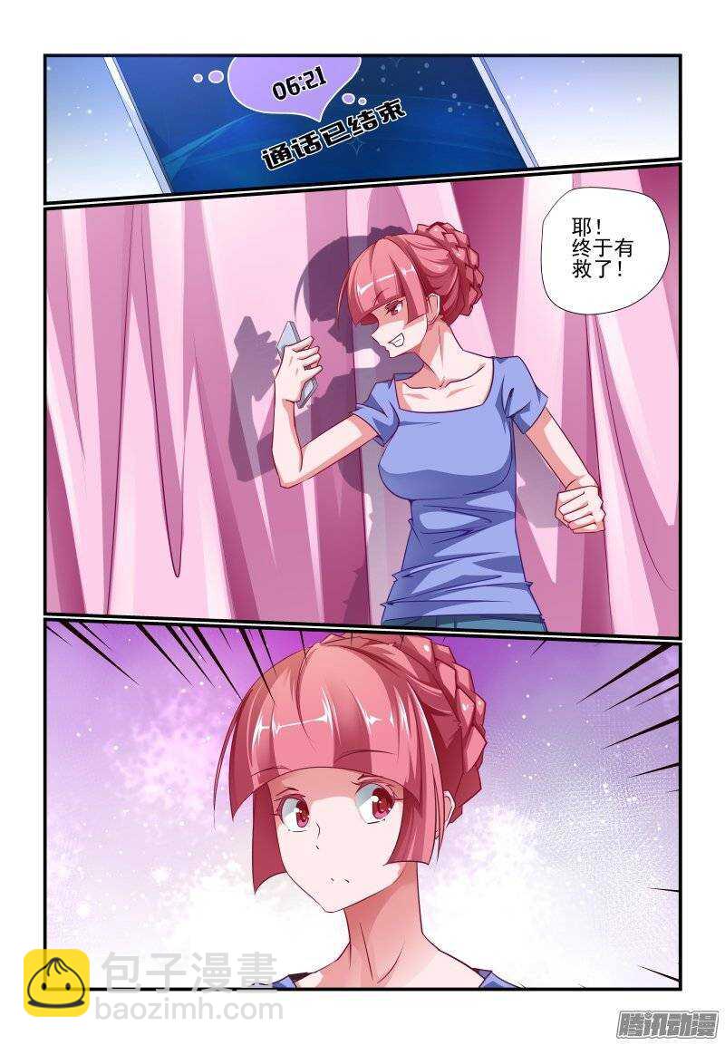 186 还是我有办法-第189话