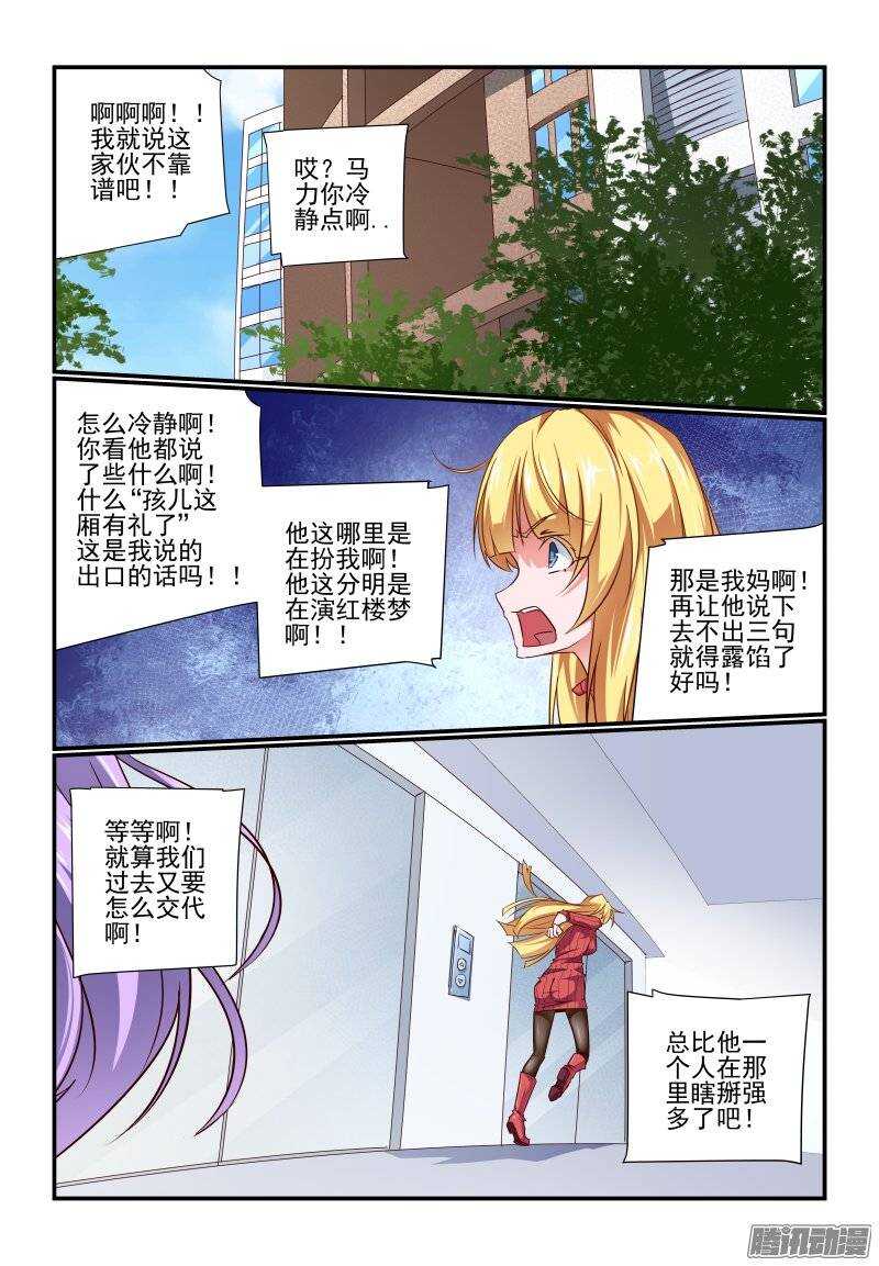 188 酷爱讲正经事啦-第191话