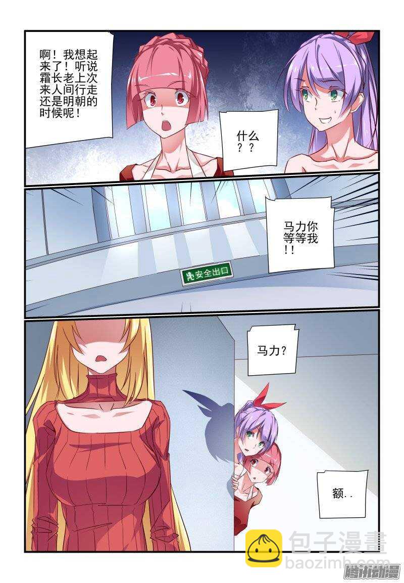 188 酷爱讲正经事啦-第191话