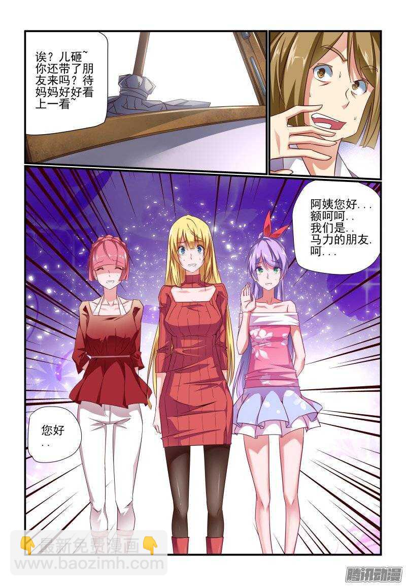 188 酷爱讲正经事啦-第191话