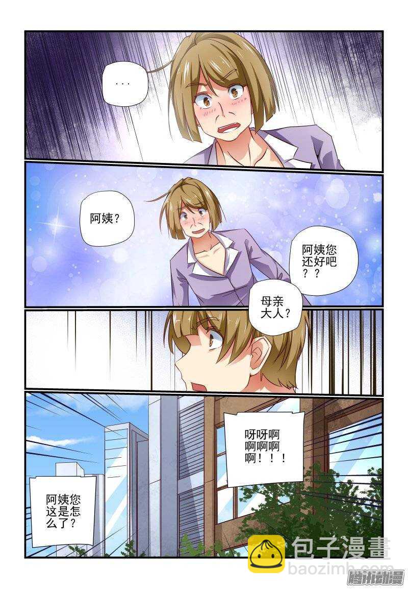 188 酷爱讲正经事啦-第191话
