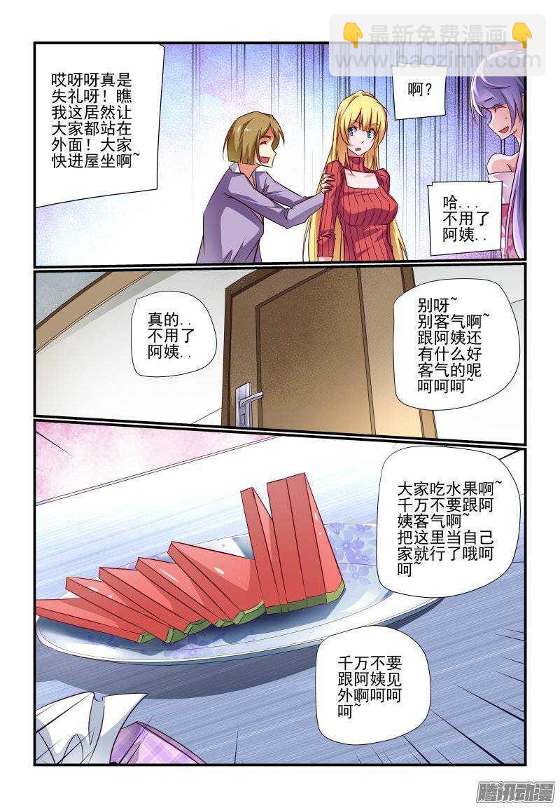 188 酷爱讲正经事啦-第191话