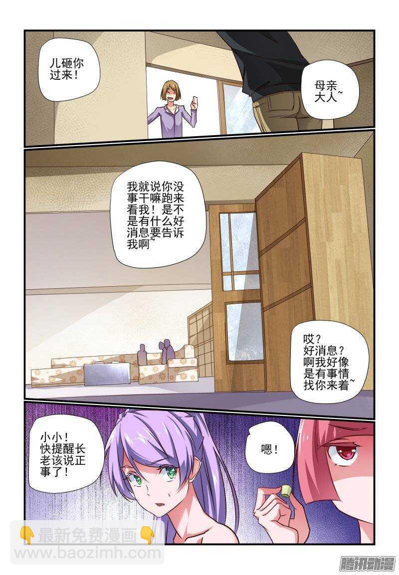 188 酷爱讲正经事啦-第191话